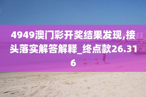 初遇在故事开头 第310页