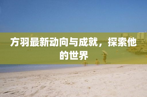 淳于安寒 第14页
