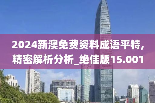 花开无言 第282页