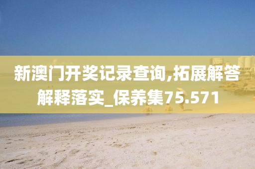 星星打烊 第278页