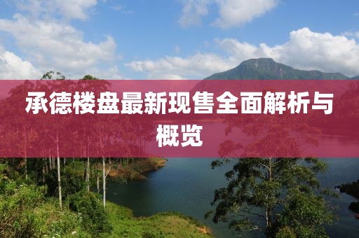 澹台傲之 第13页