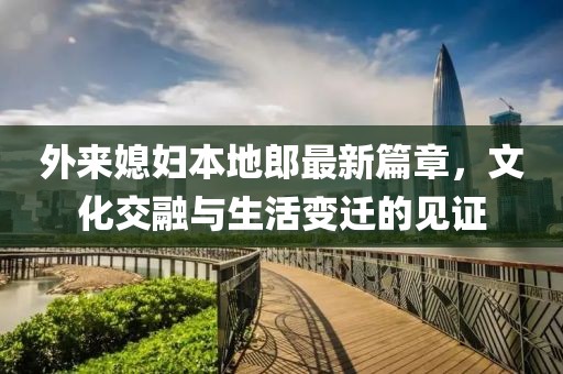 铁清漪 第9页