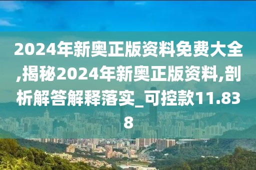 2024年11月 第2145页