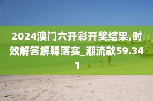 2024年11月 第2125页