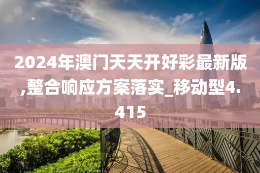 2024年11月 第2110页