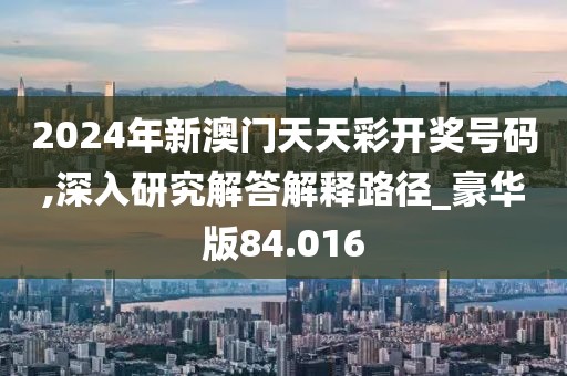 2024年11月 第2098页