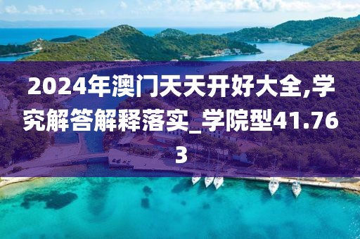 2024年11月 第2080页