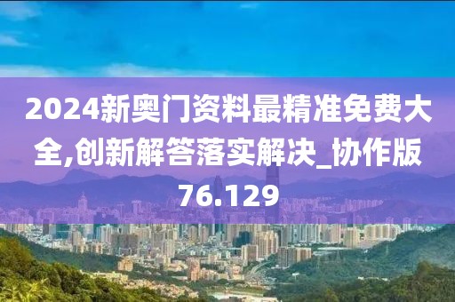 2024年11月 第2044页
