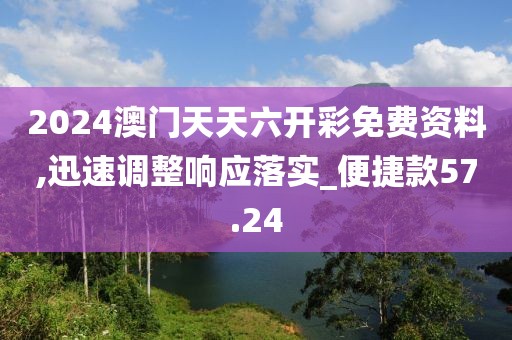 2024年11月 第1910页