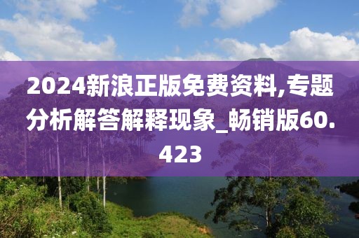2024年11月 第1824页