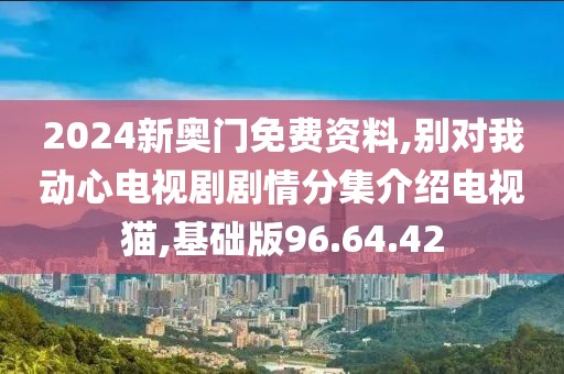 花开无言 第228页