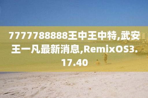 星星打烊 第228页