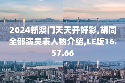 星星打烊 第225页