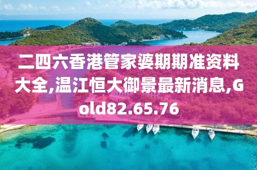 江南烟雨断桥殇 第221页