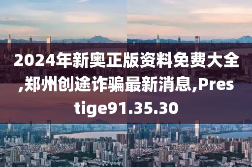 江南烟雨断桥殇 第218页