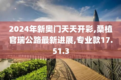 2024年11月 第1426页