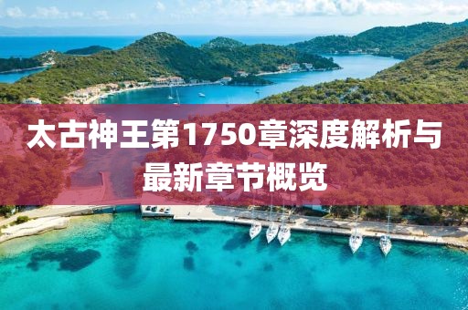 巨宇文 第14页