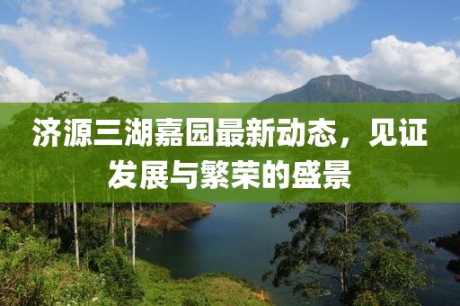 乌雅蔓 第13页