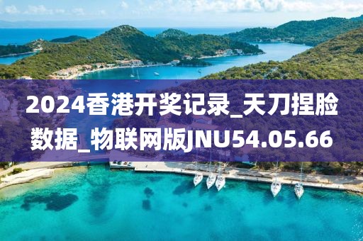 云烟 第184页