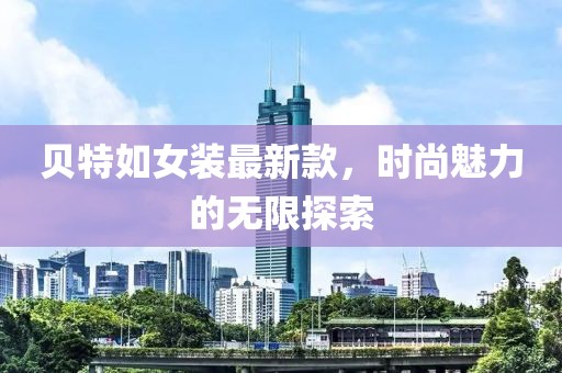 别陶然 第12页