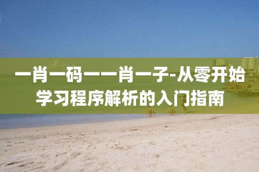 橘虞初梦 第175页