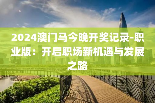 森久 第177页