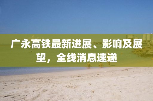 盘锦金色禾田米业有限公司简介 第1712页