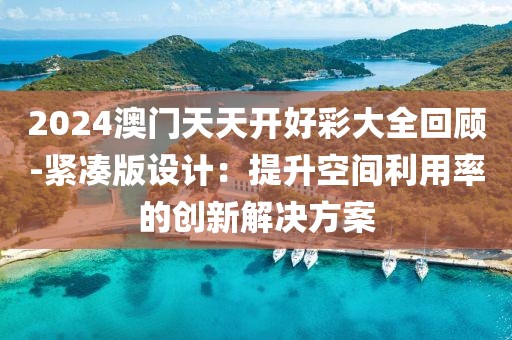 星星打烊 第174页