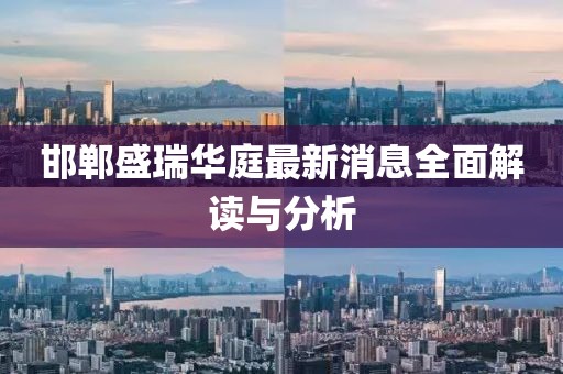 斋阳晖 第11页