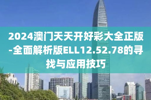 星星打烊 第169页
