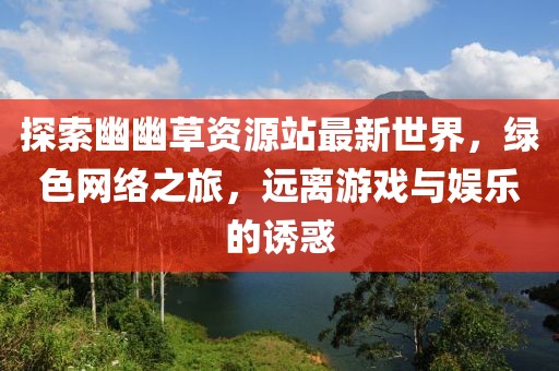 禽幻桃 第11页