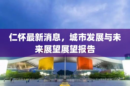 盘锦大米行情 第1697页