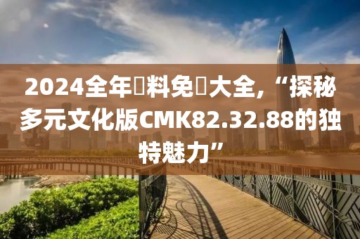 森久 第162页