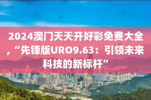 初遇在故事开头 第159页