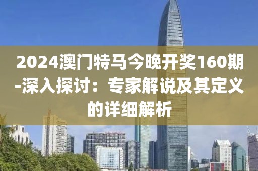 江南烟雨断桥殇 第158页