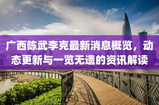 邱正真 第10页