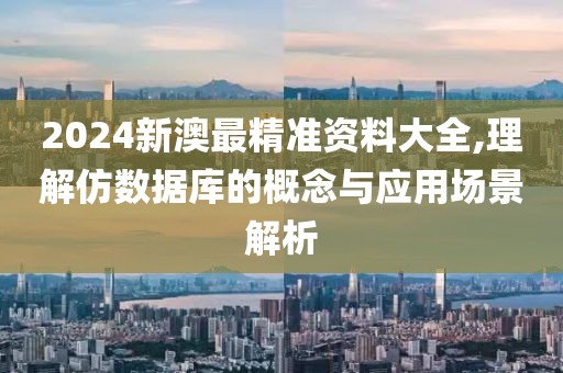 星星打烊 第157页