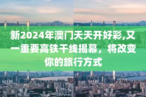 云烟 第156页