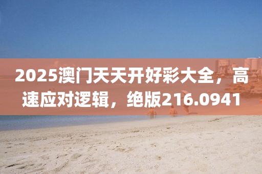 初告白 第139页