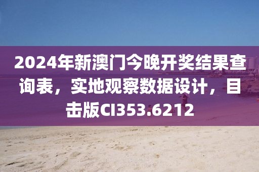 橘虞初梦 第138页