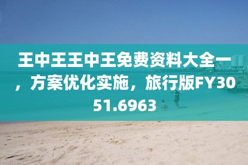 花开无言 第135页