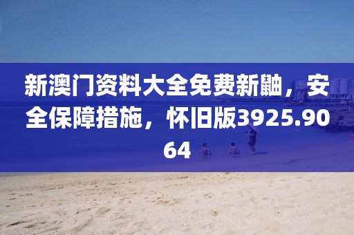 星星打烊 第135页