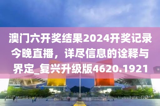 初告白 第121页