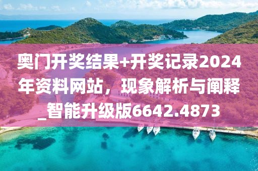 星星打烊 第121页