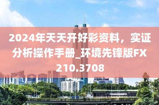 江南烟雨断桥殇 第116页