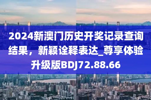 江南烟雨断桥殇 第111页