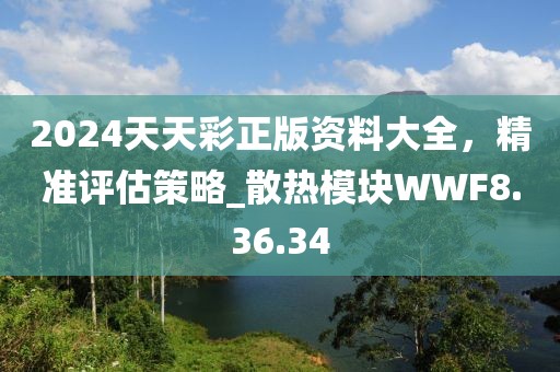 初告白 第111页