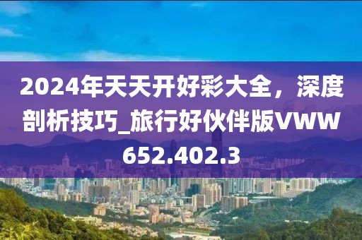 2024年11月 第60页