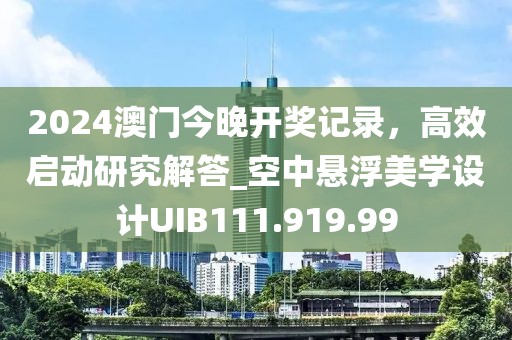 2024年11月 第37页
