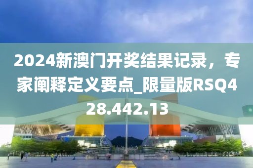 2024年11月 第30页